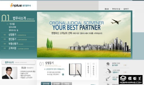 经典企业信息动态网页模板