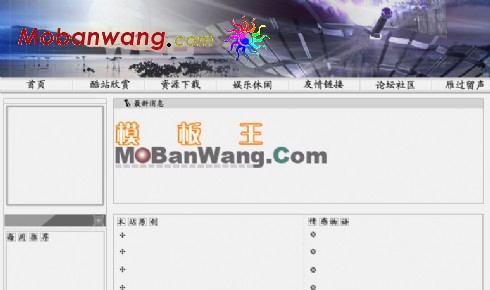 个人资源网页模板