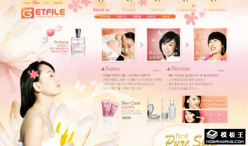 美容护肤品网页模板