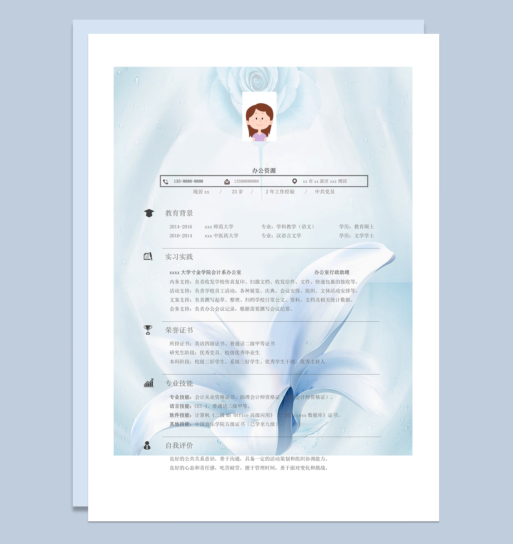 渐变蓝色花朵背景工作意向求职个人简历word模板