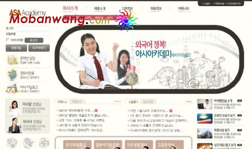 网络教育中心网页模板