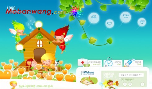 儿童健康医院网页模板