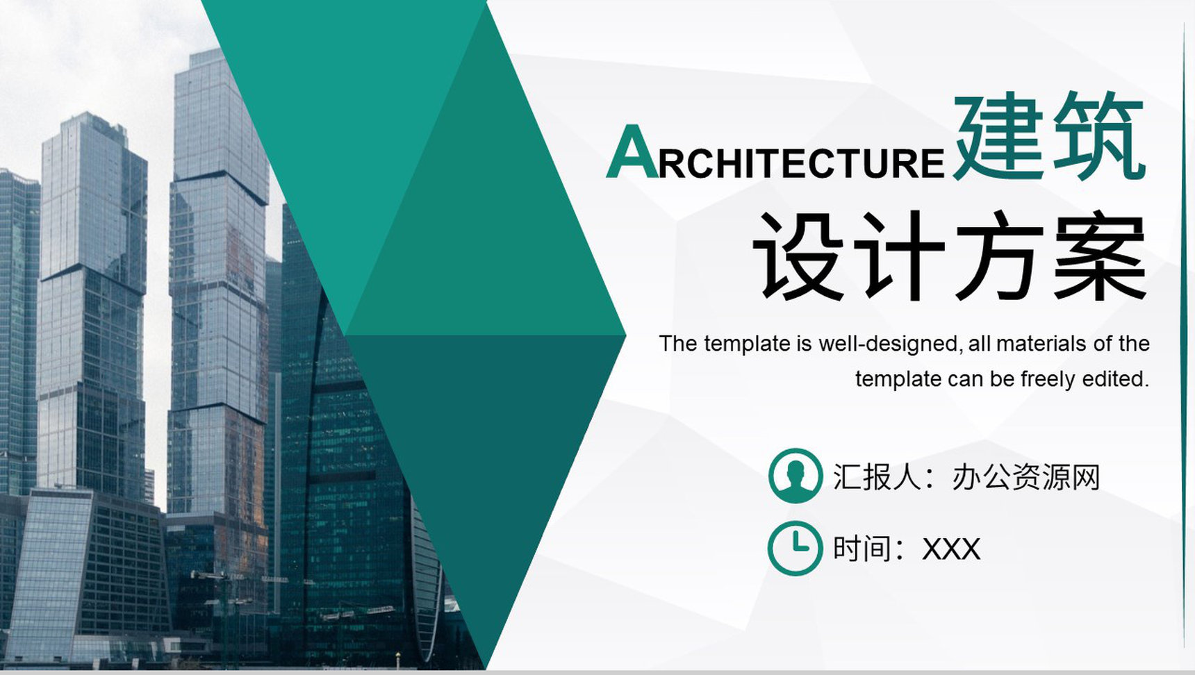 智慧城市房地产销售建筑设计建筑图纸工作总结PPT模板