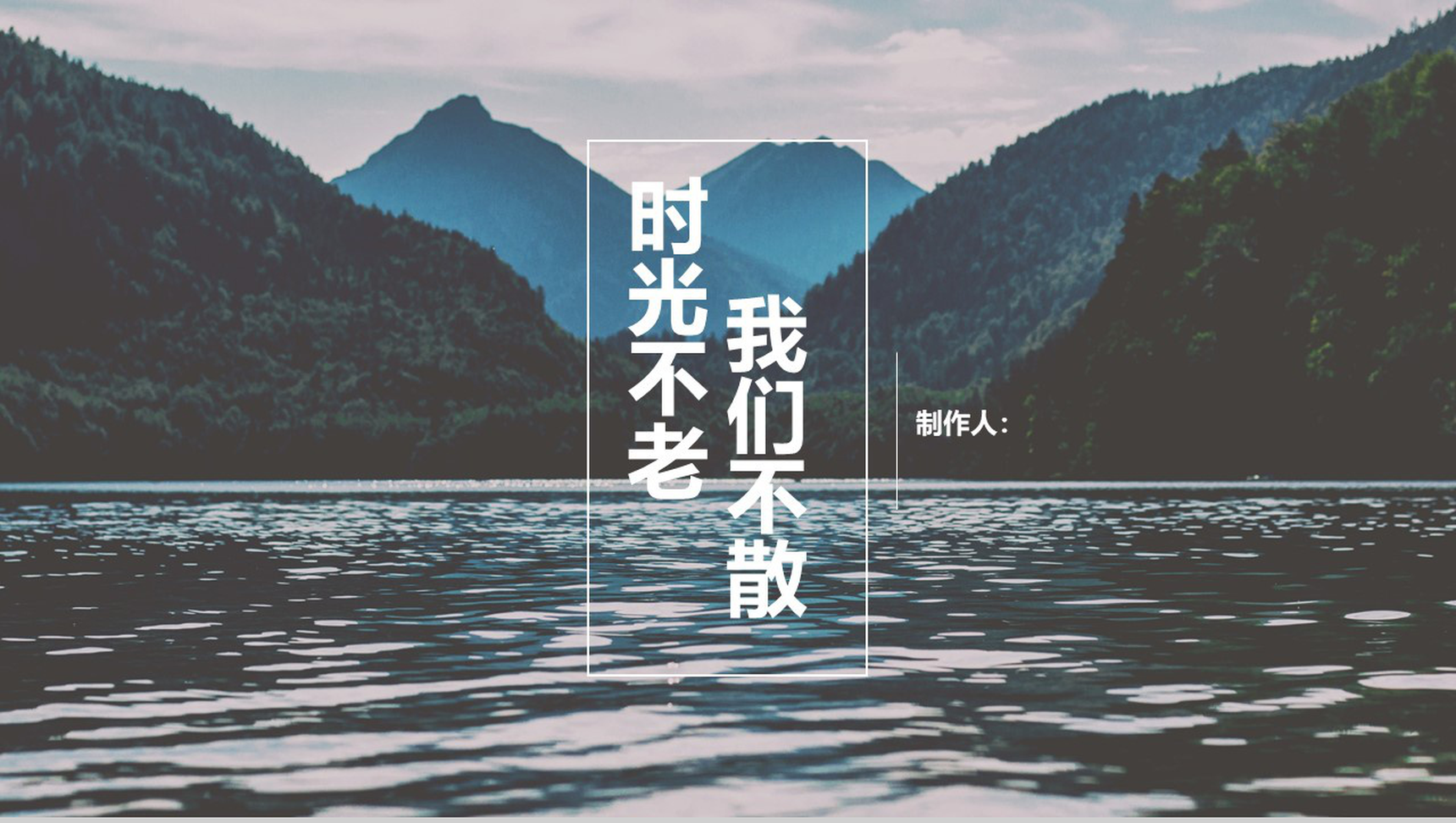 高端创意时光旅行介绍汇报PPT模板