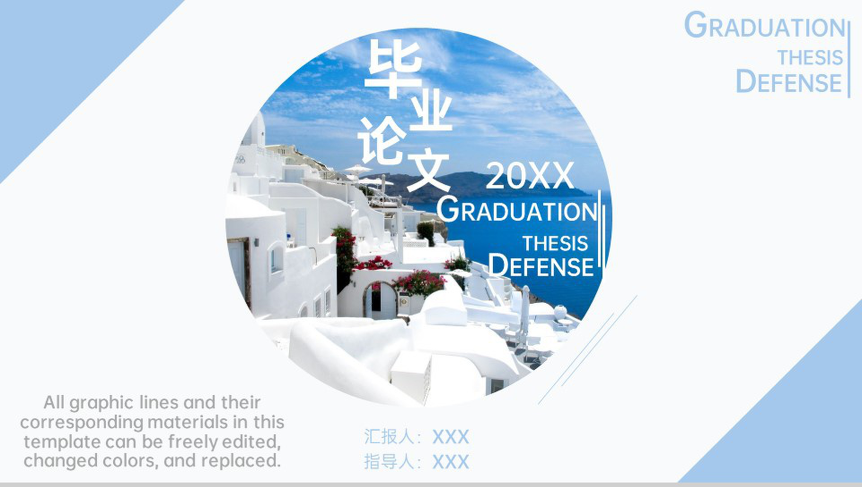 浅蓝简约风旅游管理专业毕业答辩论文选题意义PPT模板