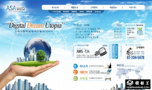 蓝色科技产品公司网页模板