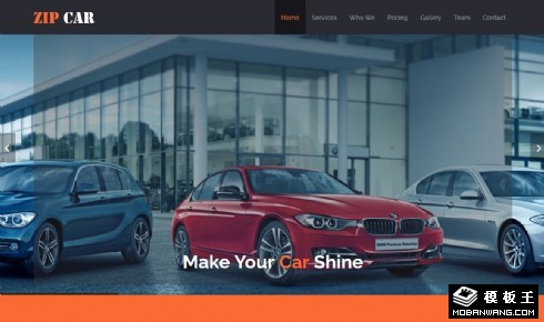 精细洗车服务响应式网页模板