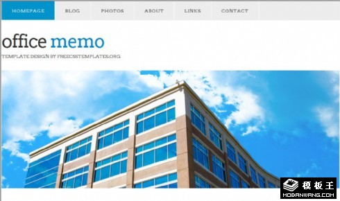 办公室备忘录信息网页模板