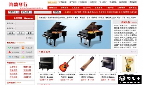 琴行商城网页模板