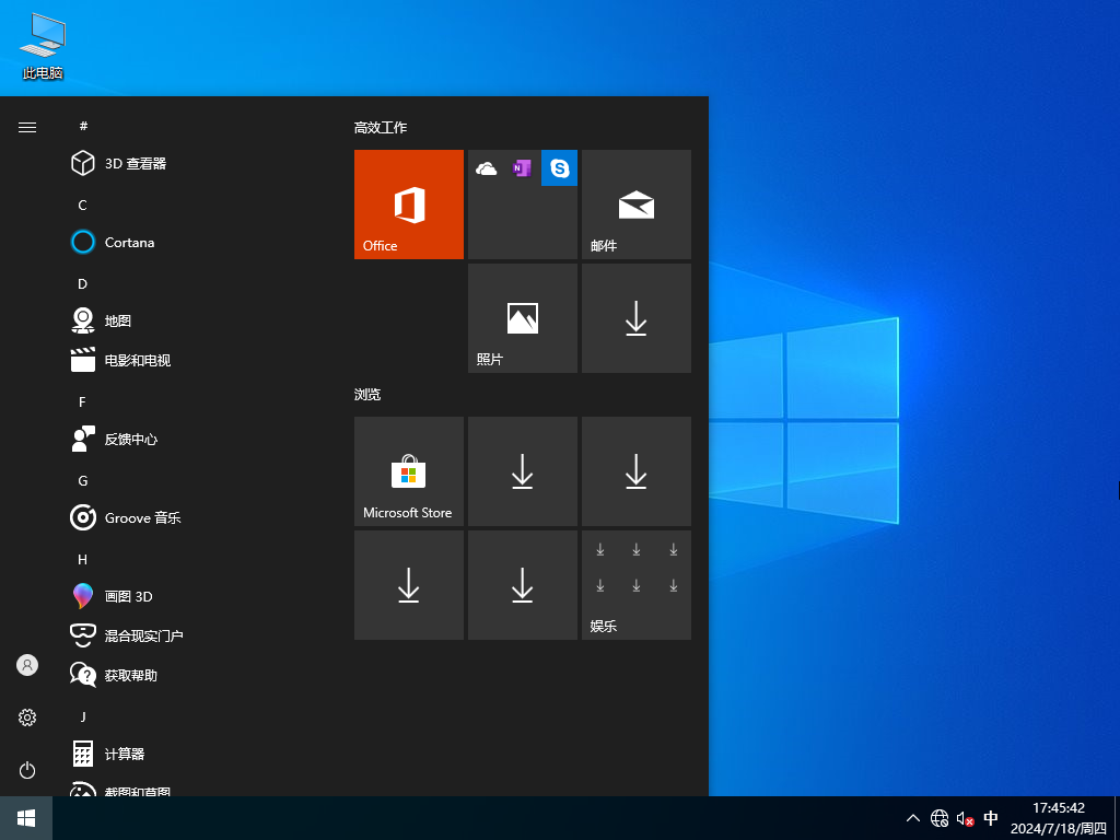 Windows10 20H2 64位 官方专业版