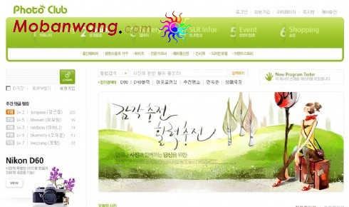 摄影爱好者社区网页模板