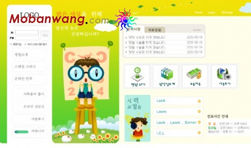 儿童视力矫正网页模板