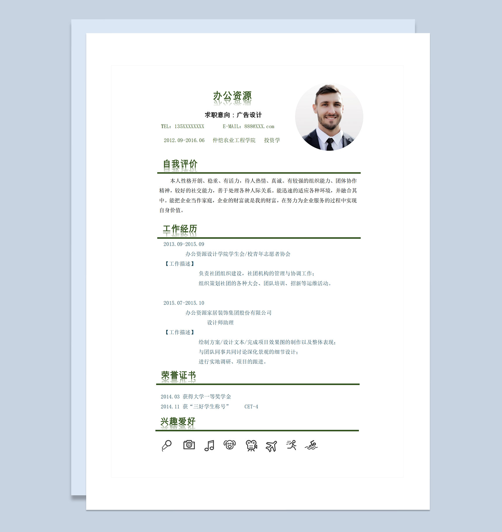 绿色小清新手绘植物封面广告设计师通用个人简历求职简历套装Word模板