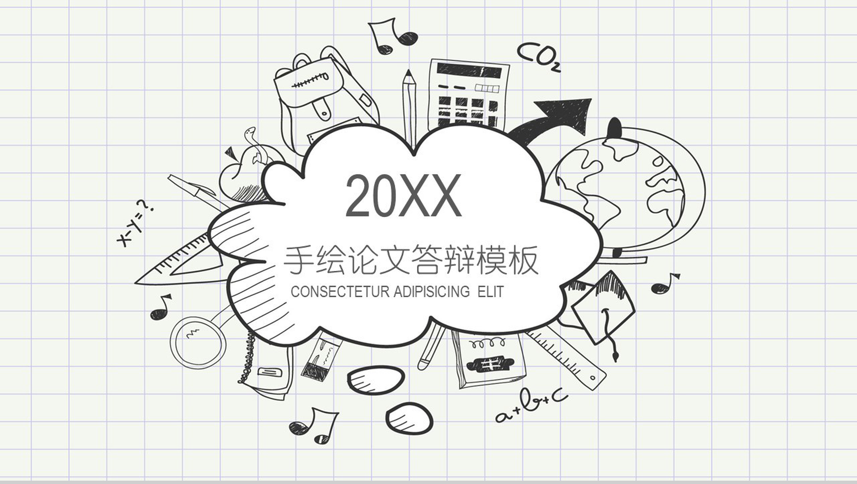 卡通动漫清风风格通用手绘论文答辩ppt模板