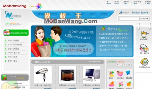 韩国B2C网上销售网站模板