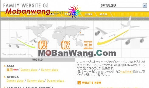 航空旅游预定网页模板