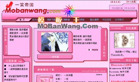 一笑帝国个人资讯网页模板