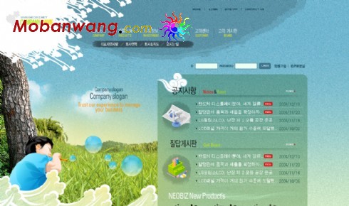 韩国蓝绿色企业网站模板