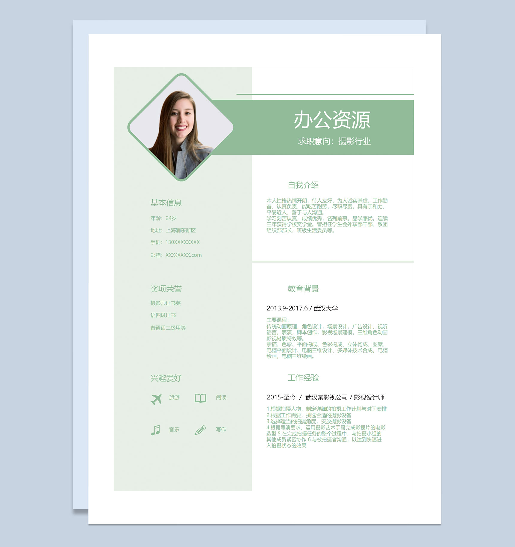 绿色小清新简历封面摄影师通用个人简历求职简历自荐信套装Word模板