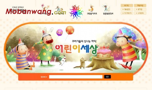 儿童世界活动网页模板