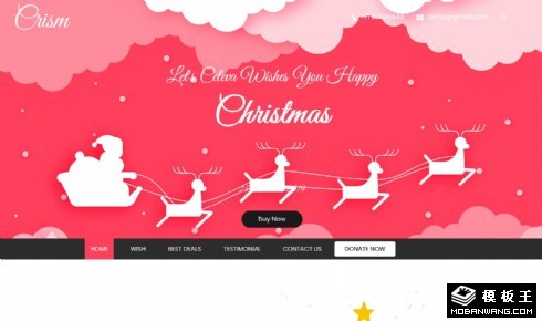圣诞节礼物中心响应式网页模板