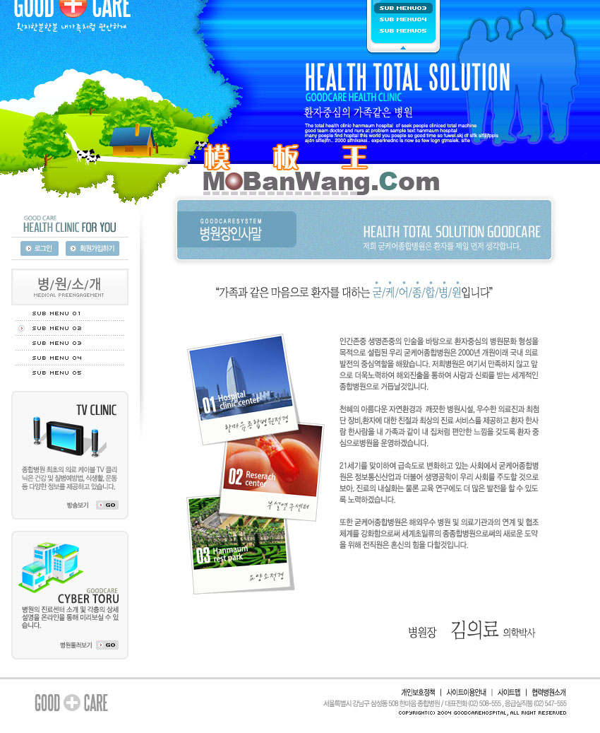 韩国卡通乐园网站模板