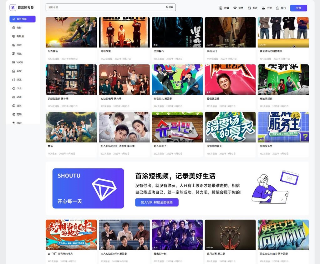 首途第三十三套短视频模板，清新简约蓝紫渐变卡片风格