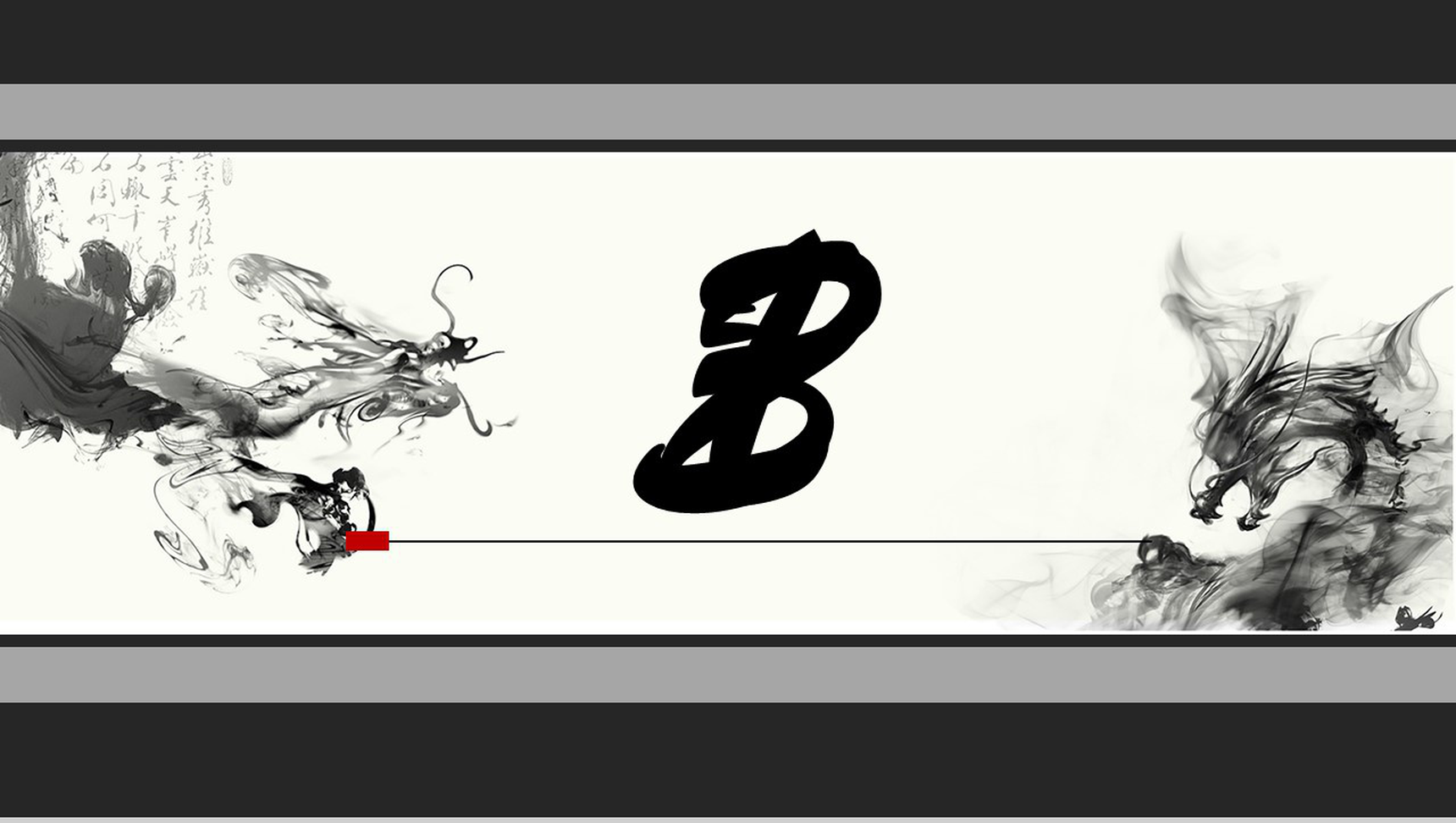 中国风古韵倒计时创意活动宣传PPT模板