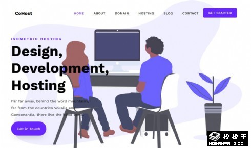 互联网基础服务商响应式网站模板