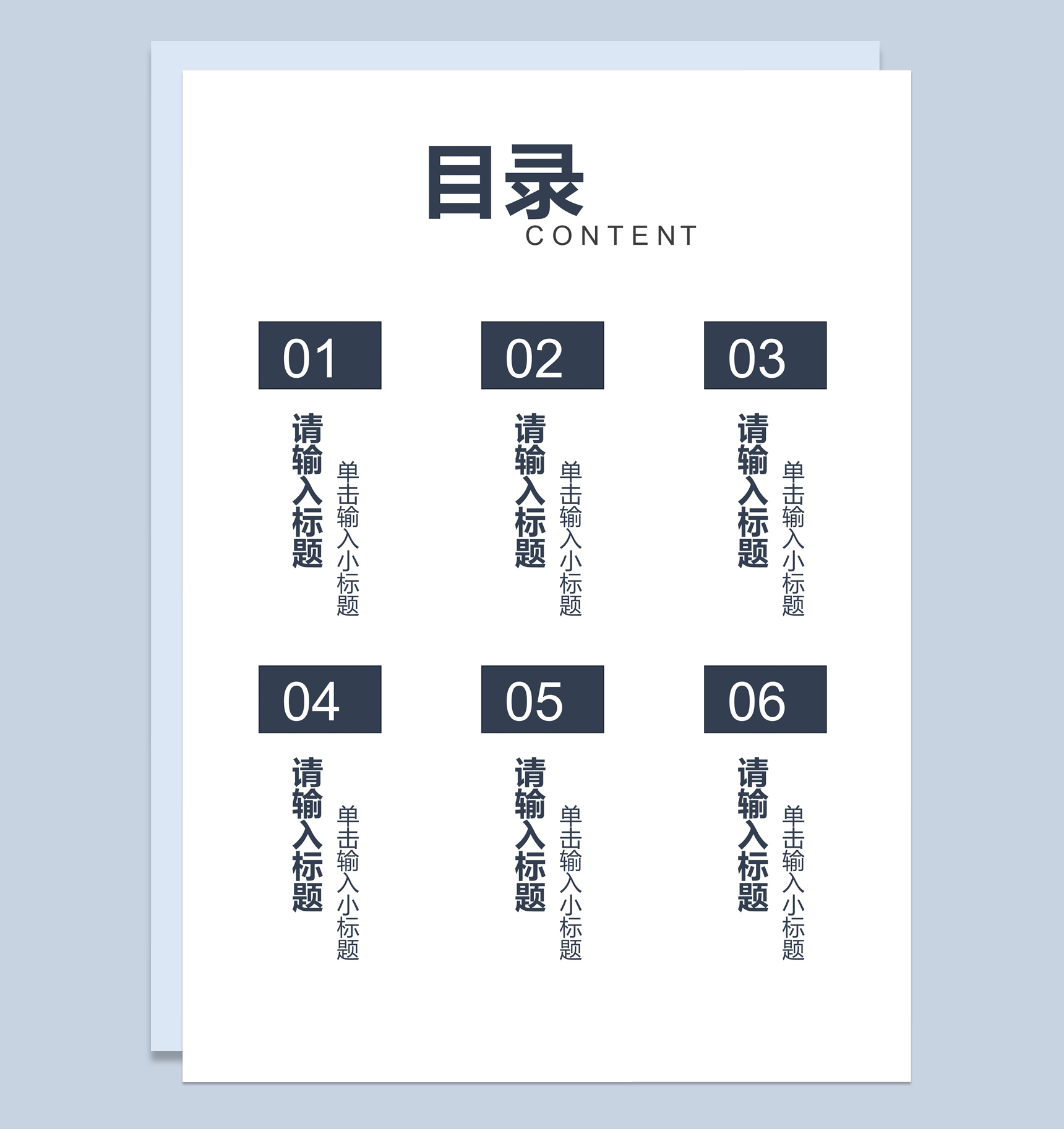 蓝色简约商务风工作总结手册Word模板