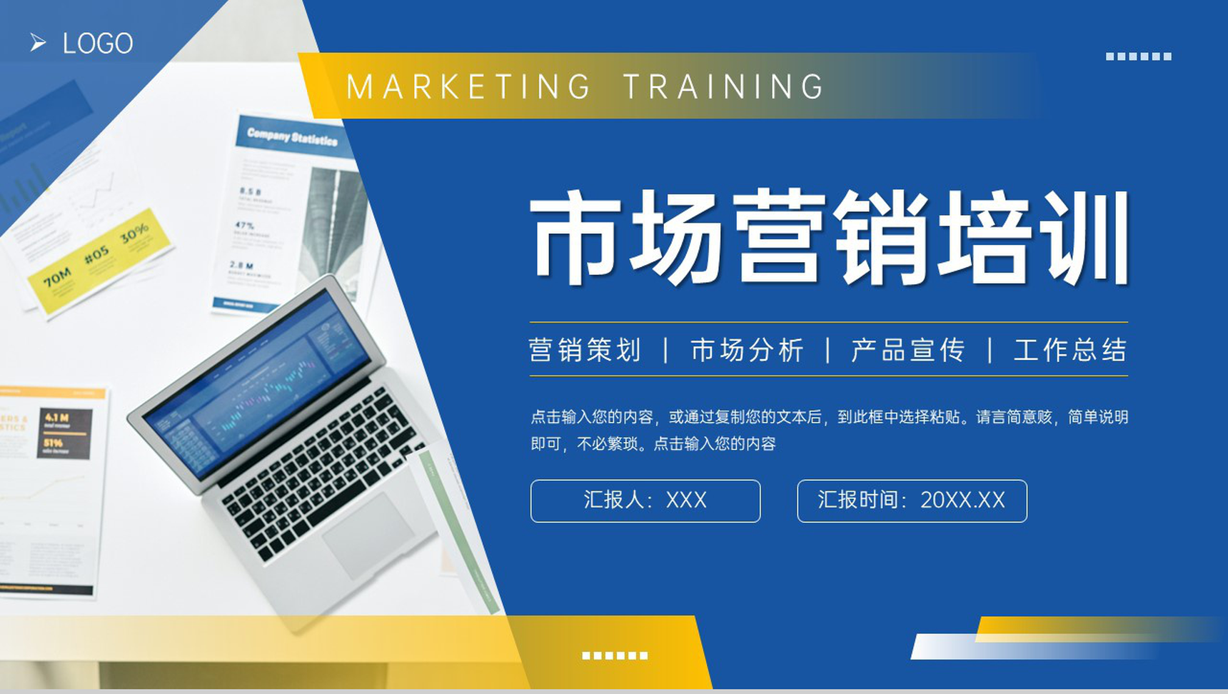 商务大气市场营销培训项目运营报告PPT模板