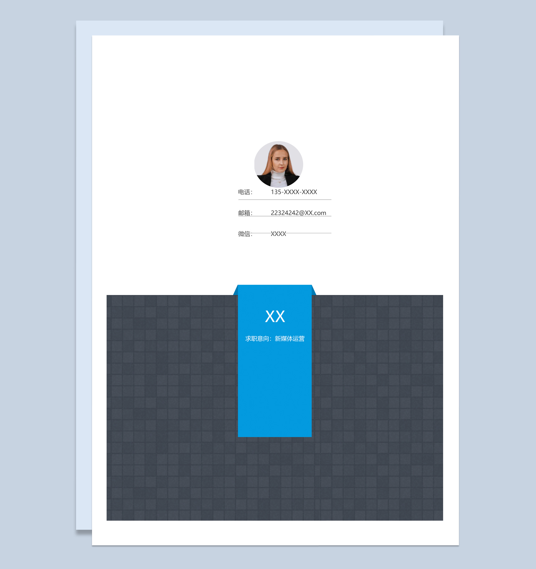 黑色商务风格翻译个人求职简历套装Word模板