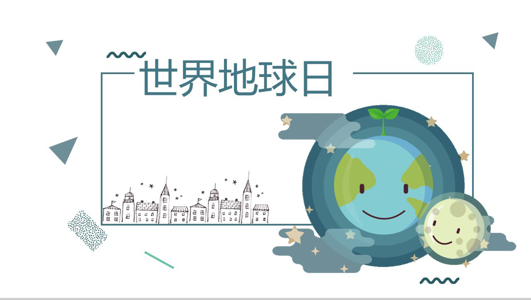 简约动态世界地球日活动策划方案PPT模板