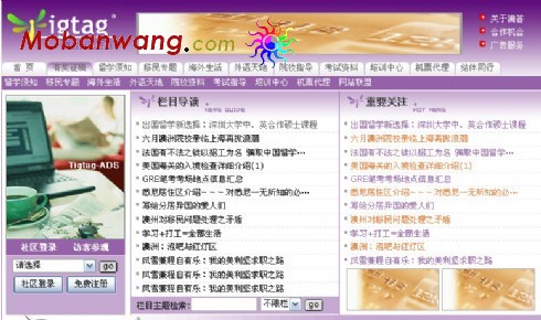 紫色文章资讯网页模板(xhtml)