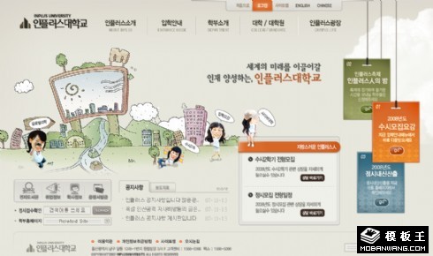 大学校园活动信息网页模板