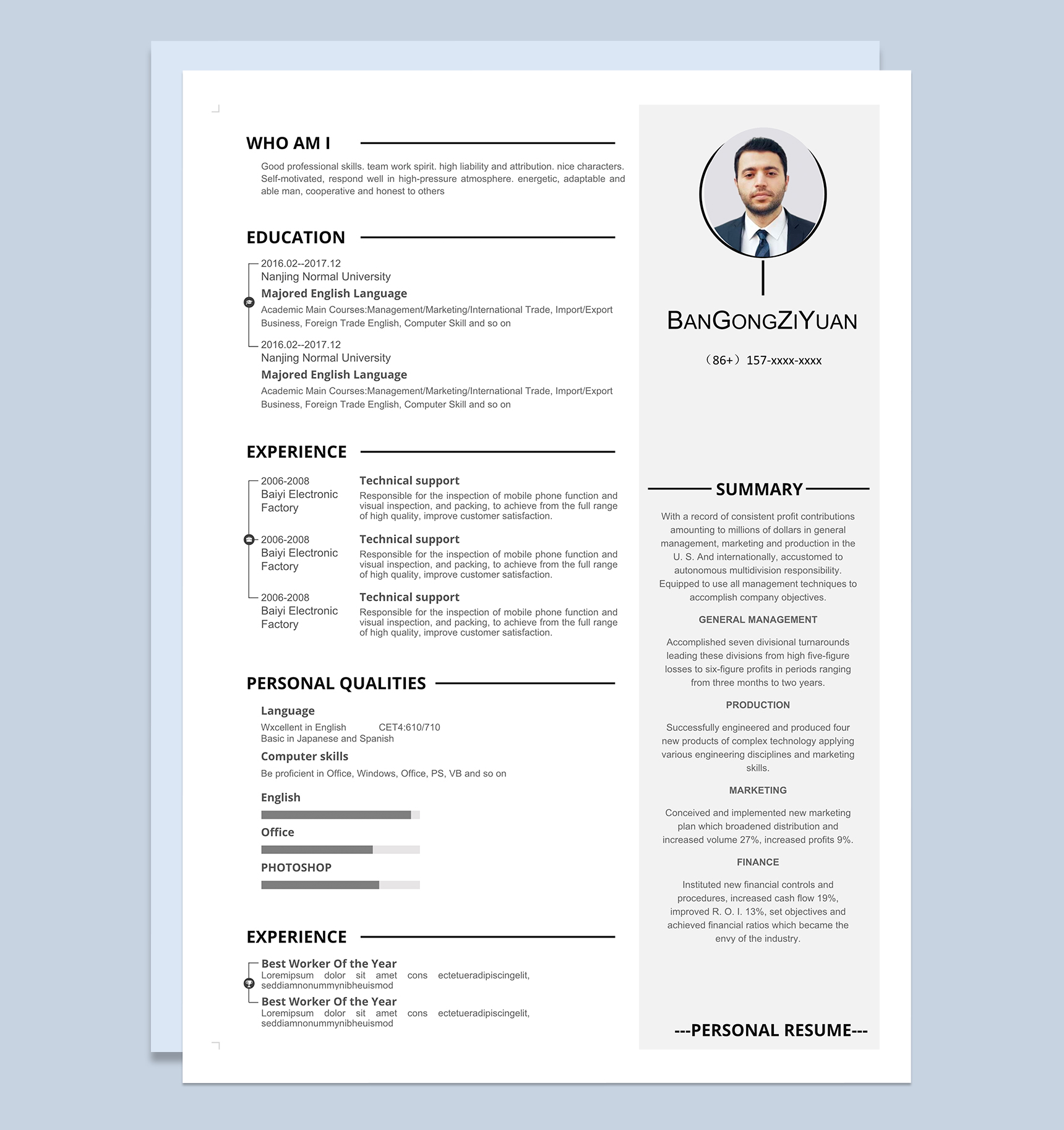 简约商务风格个人英文版通用简历Word模板