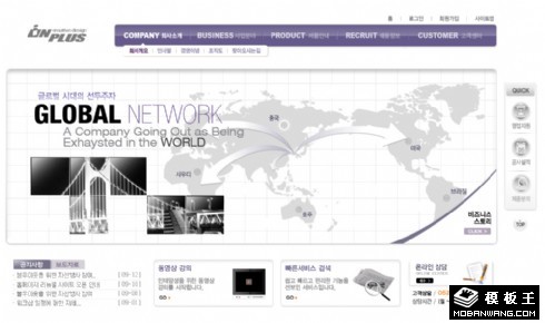 全球领先网络商务网页模板