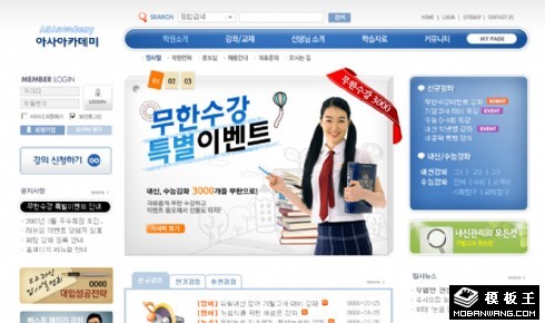 蓝色教育资源信息网页模板