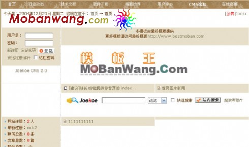 圣诞节主题文章类网页模板