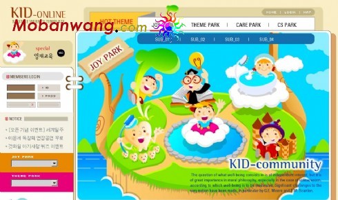 儿童网上乐园网页模板