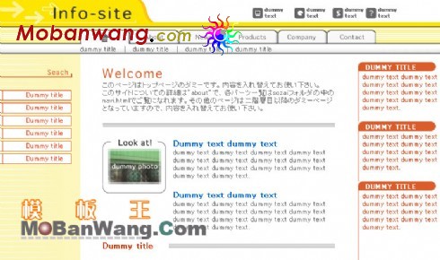 日本企业信息网页模板