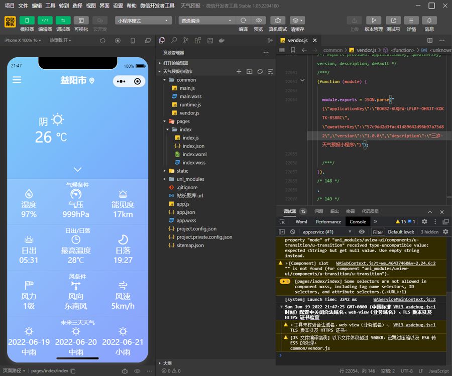 微信天气预报小程序源码下载
