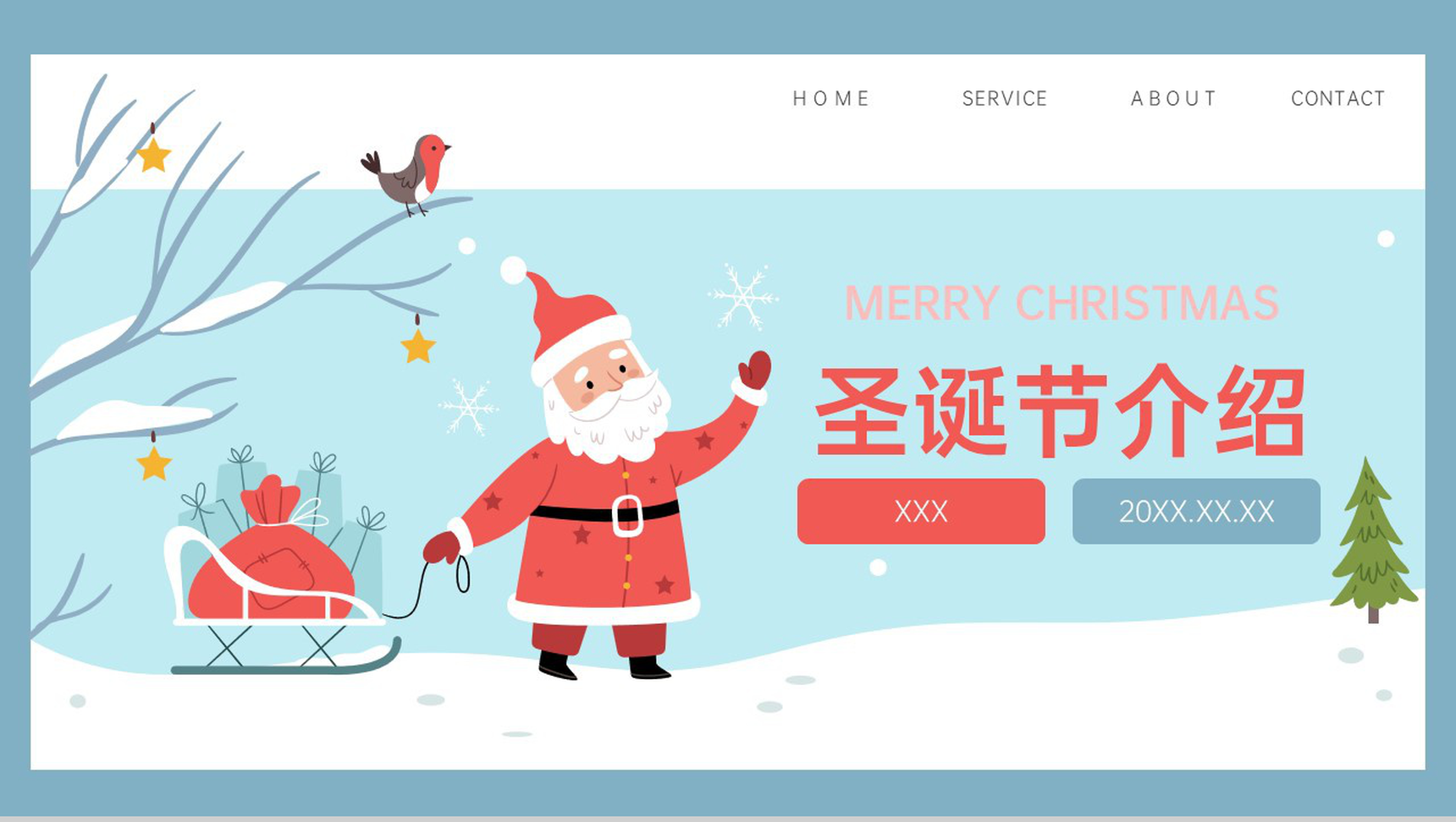 蓝色可爱卡通圣诞节习俗介绍活动策划宣传主题PPT模板