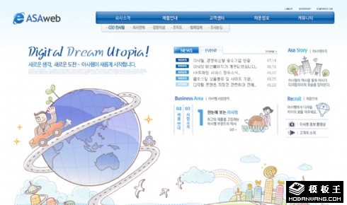 蓝色卡通商业通信网页模板