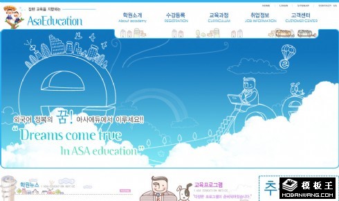 儿童兴趣培训学校网页模板