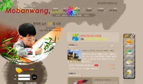 儿童教育产品网站模板