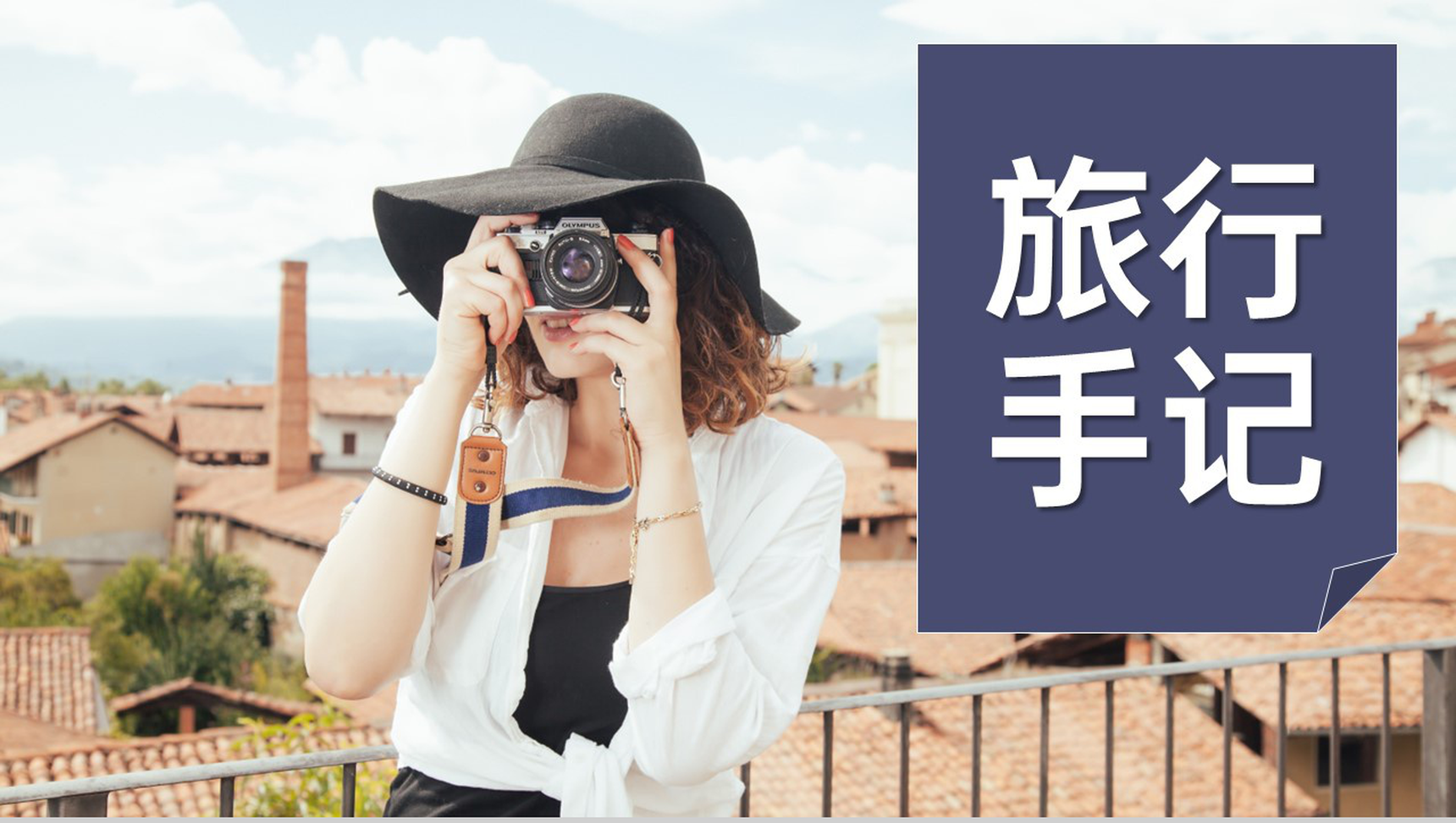 紫色简约手绘海报风个人自驾游旅行日记PPT模板