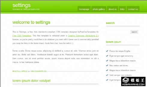 浅草绿简单BLOG网页模板