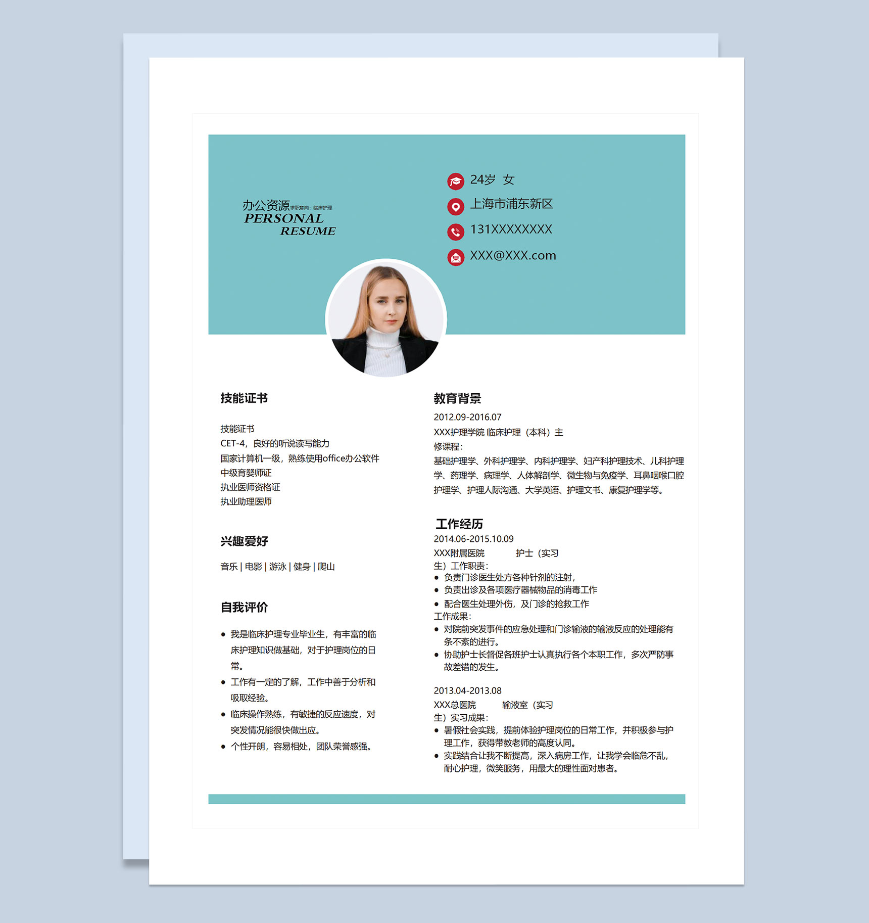 蓝色创意手绘封面临床护理护士通用个人简历求职简历自荐信套装Word模板