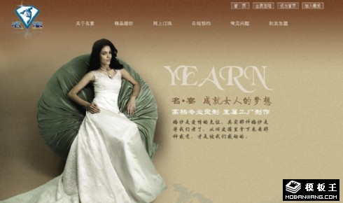 精品婚纱网页模板